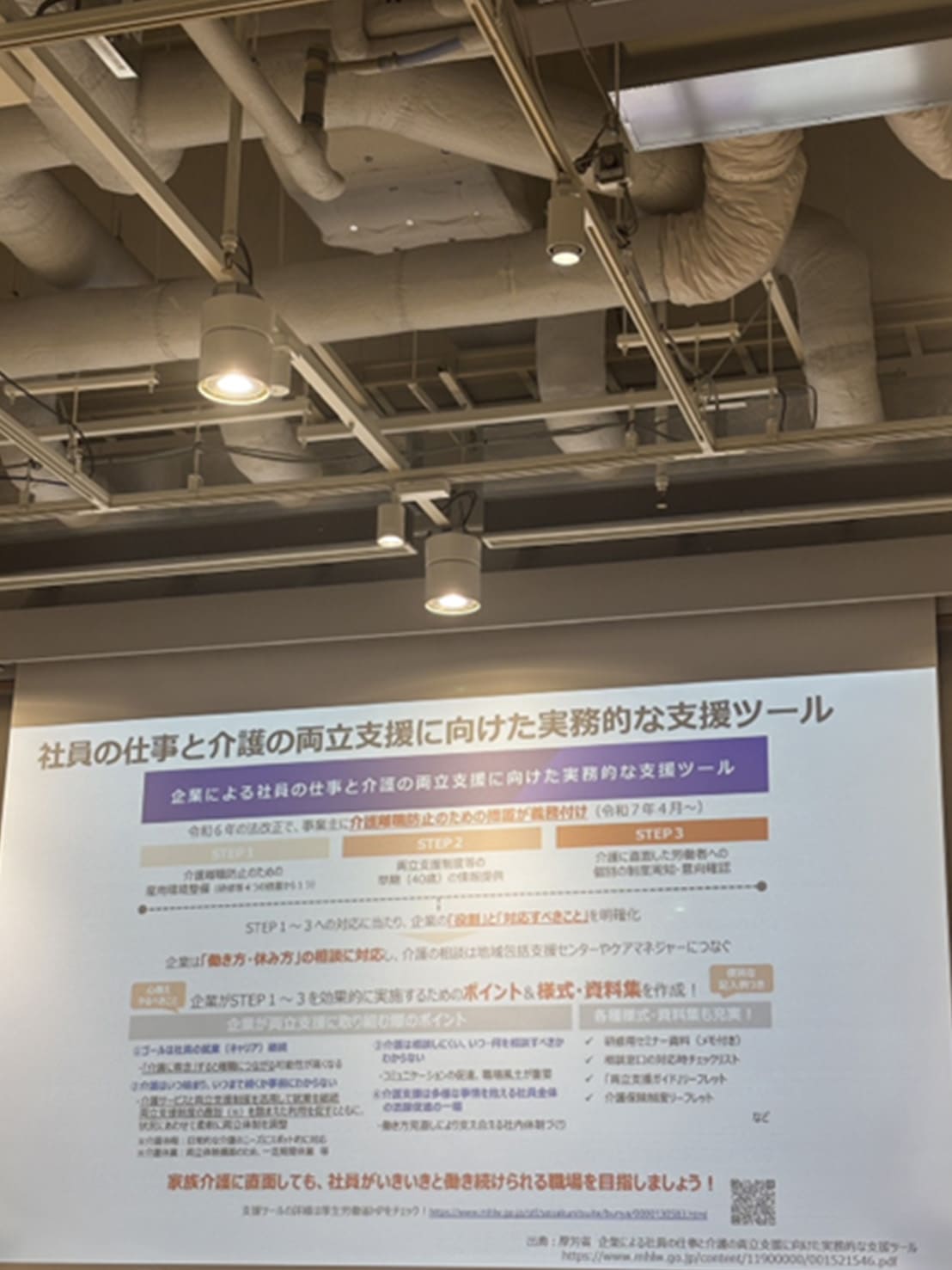 さんぽ会に参加してきました